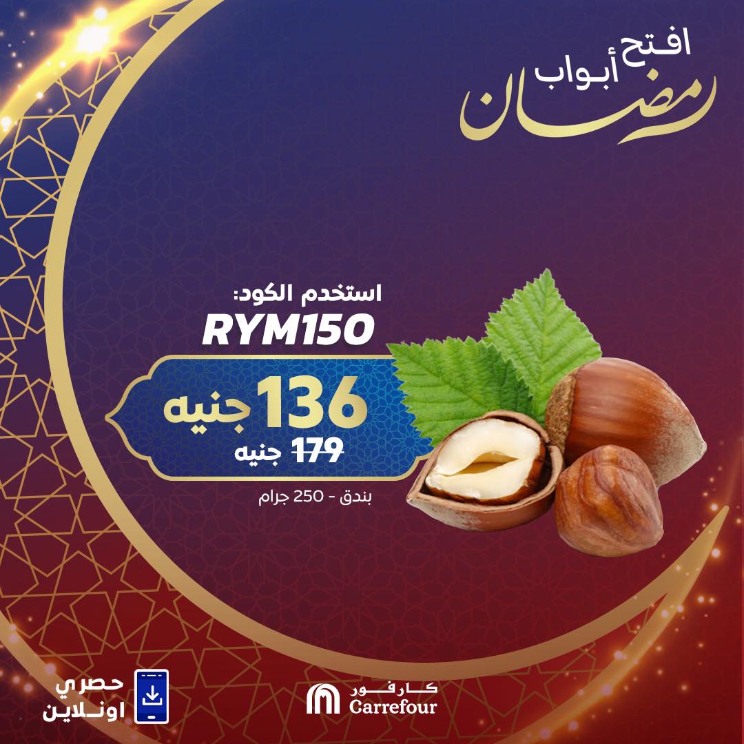 carrefour offers from 6feb to 3feb 2025 عروض كارفور من 6 فبراير حتى 3 فبراير 2025 صفحة رقم 5